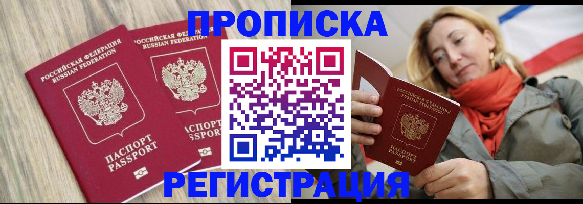 прописка для военкомата в Вязниках