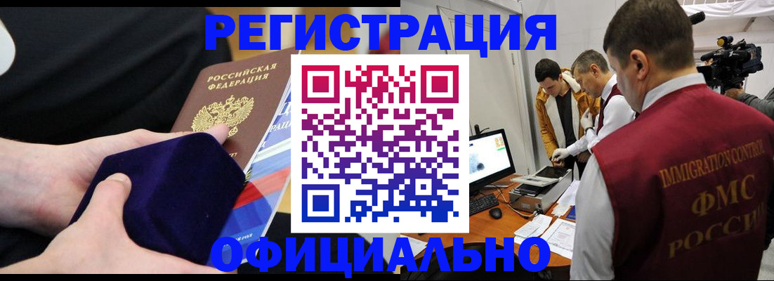 прописка гарантия в Вязниках