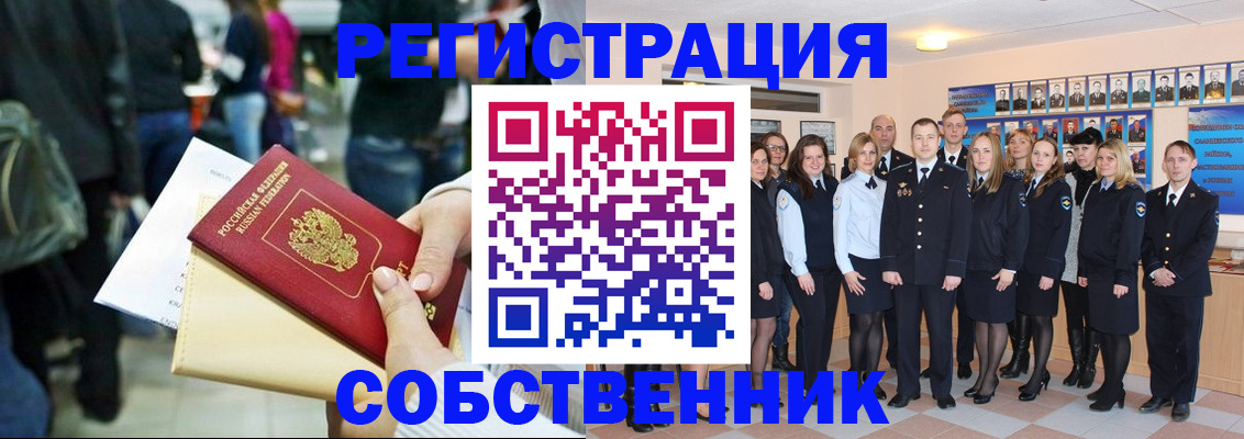 прописка от собственника в Вязниках