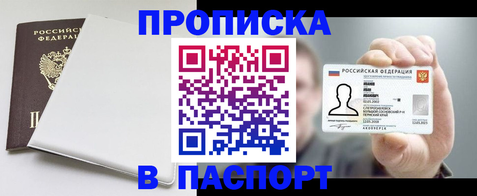 прописка для школы в Вязниках