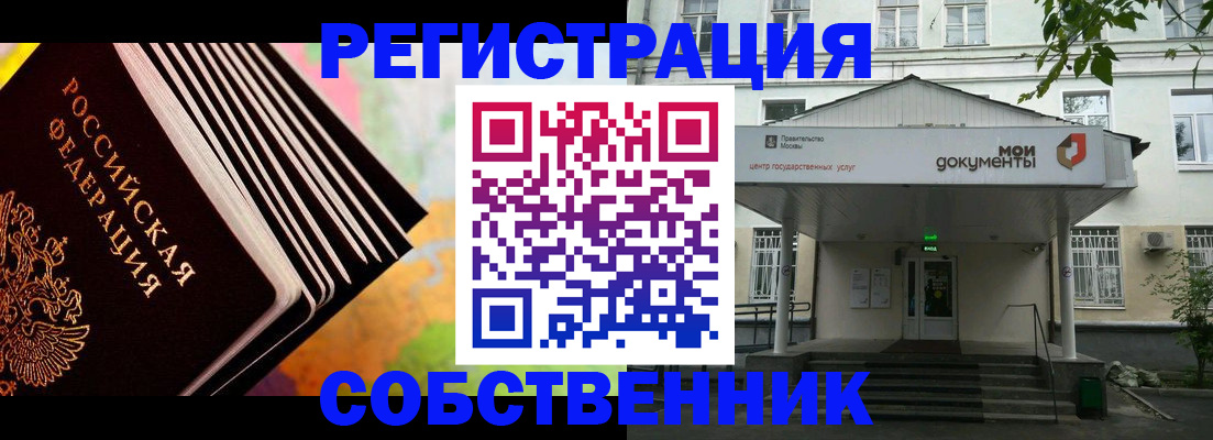 прописка для работы в Вязниках
